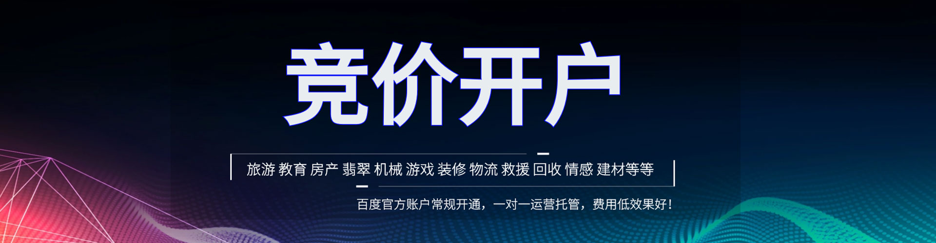 盐水百度推广费用